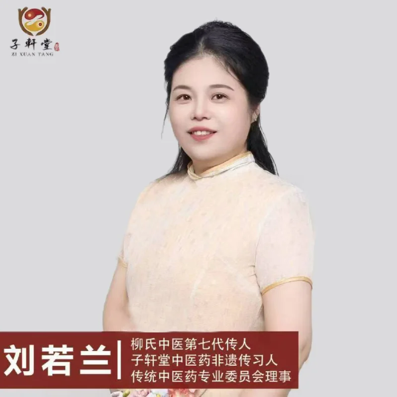刘若兰（刘兰英）