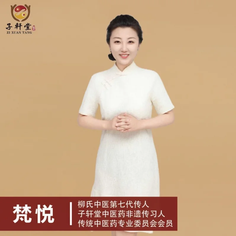 梵悦
